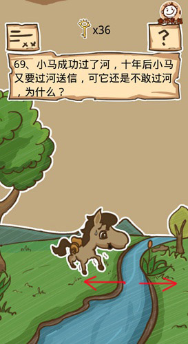 史小坑的烦恼5第69关攻略(史小坑烦恼5第60关)插图