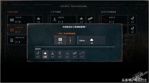 恶灵附身怎么装备武器(恶灵附身最强武器获得)插图13