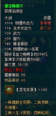 名将三国朱雀(名将三国朱雀刷图)插图2