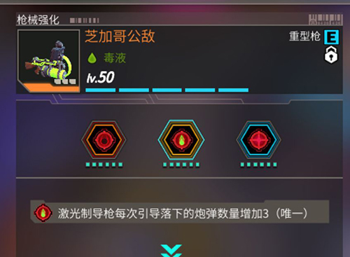 枪火狂徒芝加哥公敌怎么样(枪火狂徒上单出装)插图5
