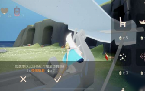 光遇小纸船怎么获得(光遇小纸船在哪买)