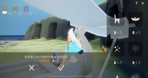 光遇小纸船怎么获得(光遇小纸船在哪买)插图
