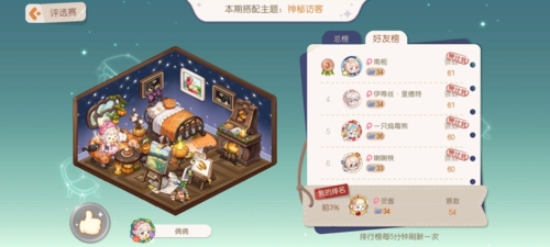奥比岛梦想国度旅行者怎么玩(奥比岛梦想国度怎么解锁旅行者)插图1