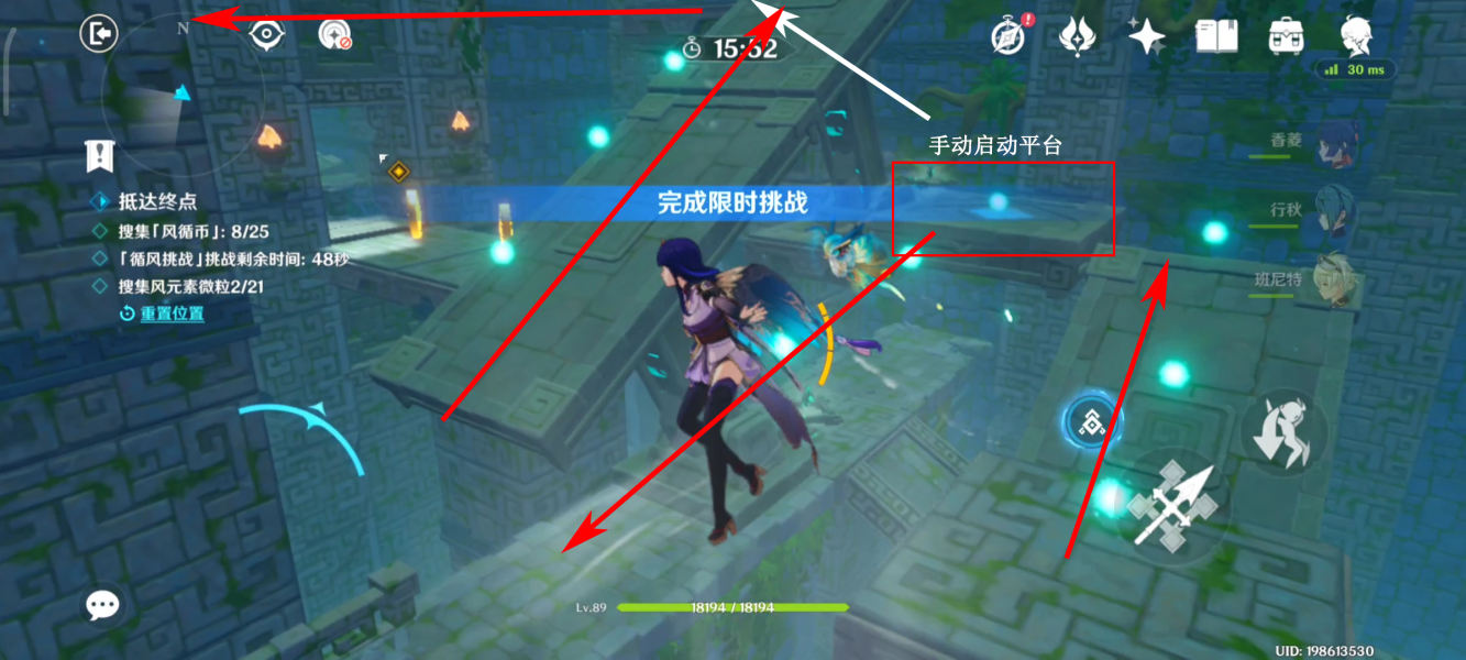原神厉风之境徇察五风第四天活动攻略(原神徇察五风活动攻略)插图3