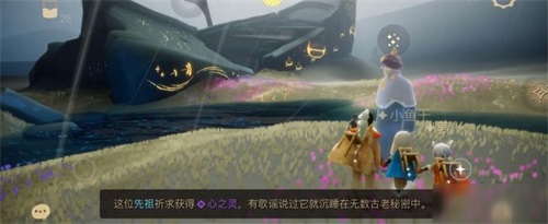 光遇遗忘方舟先祖为什么不见了(光遇失落方舟先祖不见了)插图