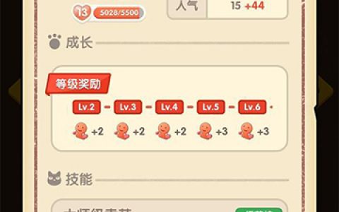 猫语咖啡旺财怎么样(猫语咖啡74)