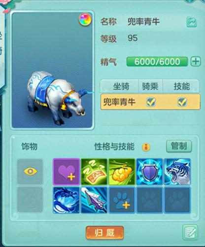 神武御魂技能龙隐(神武普陀御魂技能)插图25