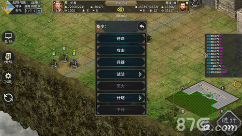 三国志汉末霸业攻城车怎么造(汉末三国霸业结局)插图3