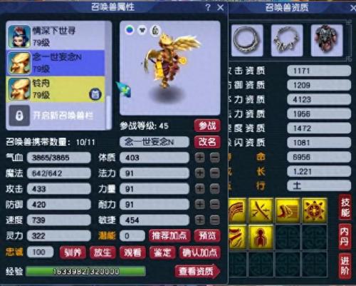 梦幻西游下周什么天罡地煞(天罡地煞108变)插图15