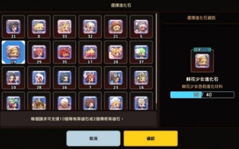 坎公骑冠剑公会进化石请求怎么玩(《坎公骑冠剑》付费钻石使用攻略)