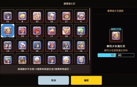 坎公骑冠剑公会进化石请求怎么玩(《坎公骑冠剑》付费钻石使用攻略)插图