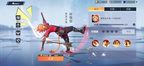 风云岛行动孙悟空怎么连招(风云岛行动迅刀连招)插图