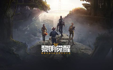 黎明觉醒生存试炼怎么过(黎明觉醒渡鸦试炼活动怎么触发)
