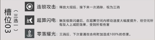 战双帕弥什天龙之风怎么样(战双帕弥什同人小说)插图3