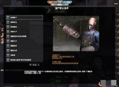 cs中国僵尸(cs拿菜刀的僵尸)插图1