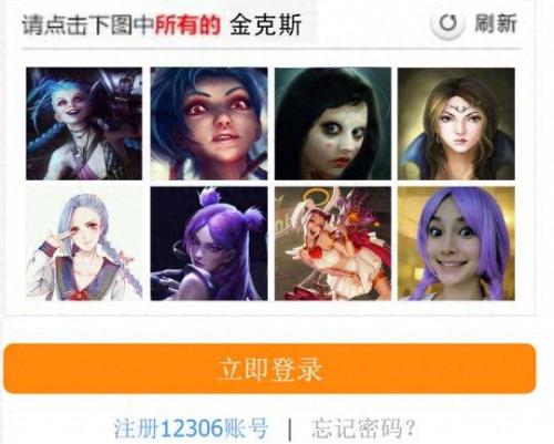 英雄联盟验证码(英雄联盟第三方验证码)插图9