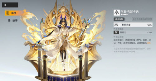 深空之眼奥西里斯钥从怎么选(深空之眼多少级开启抽奖)插图2