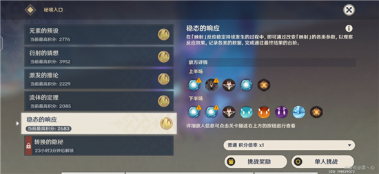 原神升级快的方法新手(原神的完美开局)插图