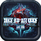 洛神疯狂超变礼包兑换码合集(洛神倍攻超变礼包码)插图