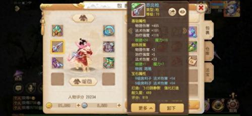 梦幻西游手游69级龙宫和魔王(梦幻西游手游69龙宫提升顺序)插图1