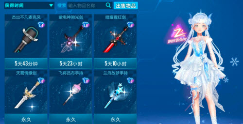 QQ飞车手游2023年最强道具宠物(qq飞车蜜冰圆舞曲套装)插图