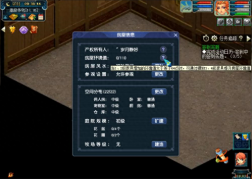 梦幻西游建房子必须有什么用(梦幻西游建房子有技巧吗)插图1