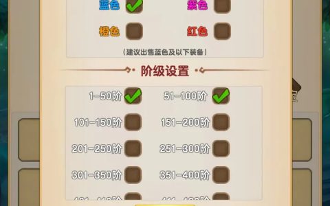 我的修仙世界海王套装获得方法(我的修仙世界技能搭配)