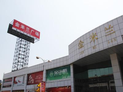 新世纪家居十大品牌排行榜(中国家居十大品牌)插图19