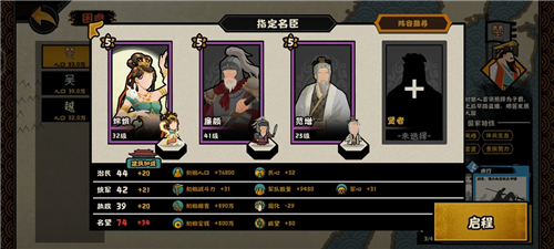 无悔华夏吴楚越碎片怎么刷(无悔华夏刷碎片攻略)插图5