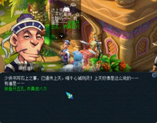 梦幻西游从那里点修(梦幻西游点修在哪里点)插图5