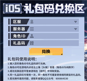 时空猎人3礼包码领取方法一览(时空猎人3礼包码领钻石)插图1