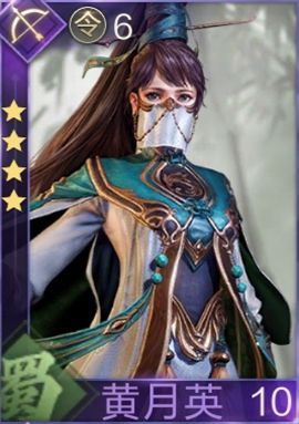 鸿图之下武将图鉴(鸿图之下全武将)插图48