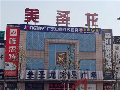 新世纪家居十大品牌排行榜(中国家居十大品牌)插图8