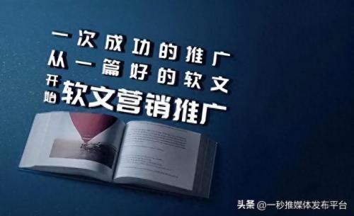 十大软文推广平台排行榜(购物平台推广软文)插图