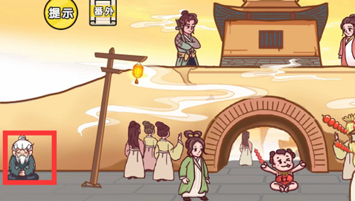 剧情梗传第三关怎么过(剧情梗传第30关怎么过)插图4