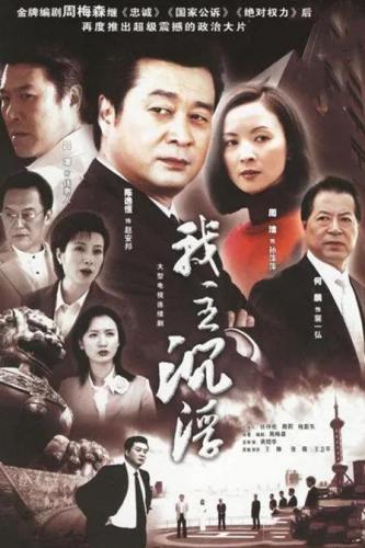 十大著名影视剧排行榜(中国经典十大影视剧)插图3