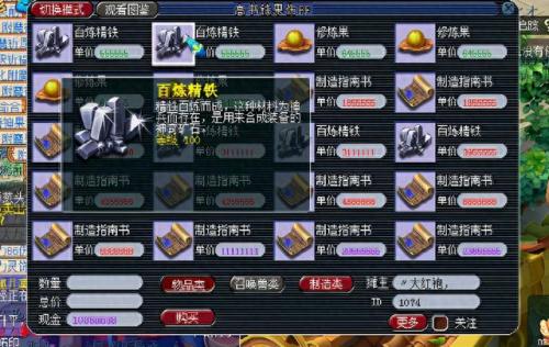 梦幻西游跑宝宝环一轮多少经验(跑一轮宝宝环能拿多少经验)插图2