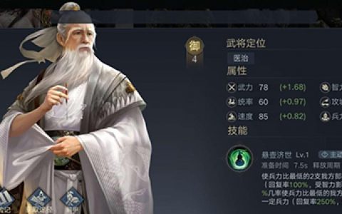 荣耀新三国华佗怎么样(三国华佗怎么加点)
