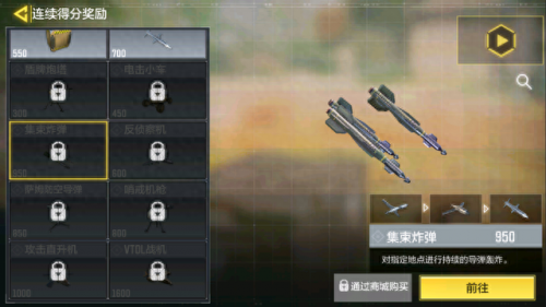 使命召唤得分奖励(使命召唤得分奖励怎么改)插图6