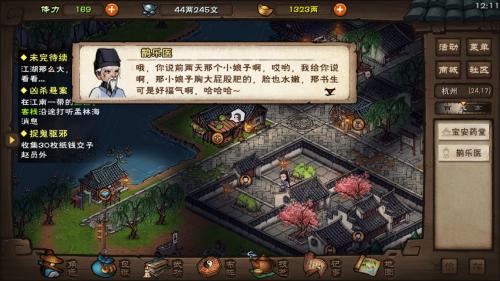 烟雨江湖凤鸣集怎么完成(烟雨江湖凤鸣集晚霞)插图