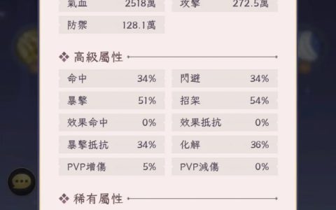 我的御剑日记属性效果一览(我的御剑日记手游)