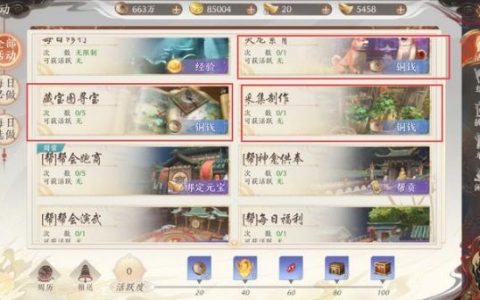 天龙八部2飞龙战天铜钱怎么获取(天龙八部龙龟怎么获得)