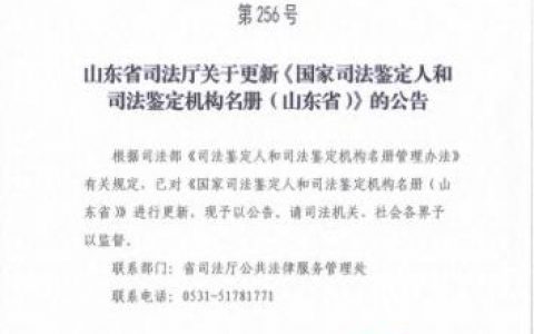 昌邑亲子鉴定机构排名前十(延吉亲子鉴定机构排名)
