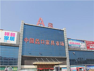 新世纪家居十大品牌排行榜(中国家居十大品牌)插图12