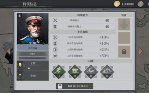 欧陆战争6法肯豪森怎么样(欧陆战争6最强装备)