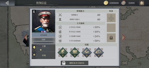 欧陆战争6法肯豪森怎么样(欧陆战争6最强装备)插图