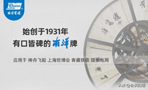 电线排名前十品牌大全图片(品牌电线排行榜前十名)插图21
