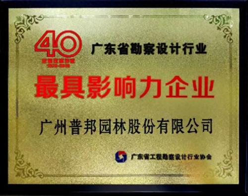 深圳园林景观工程排名前十(深圳园林景观工程厂商)插图3