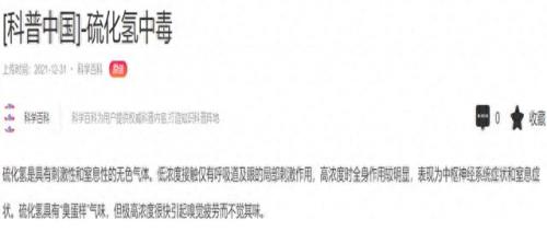 中国十大好玩玩具排行榜(十大毒性软泥玩具)插图32