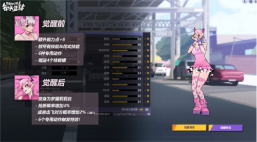 街头篮球超特攻略征集(街头篮球怎么抽超特)插图1